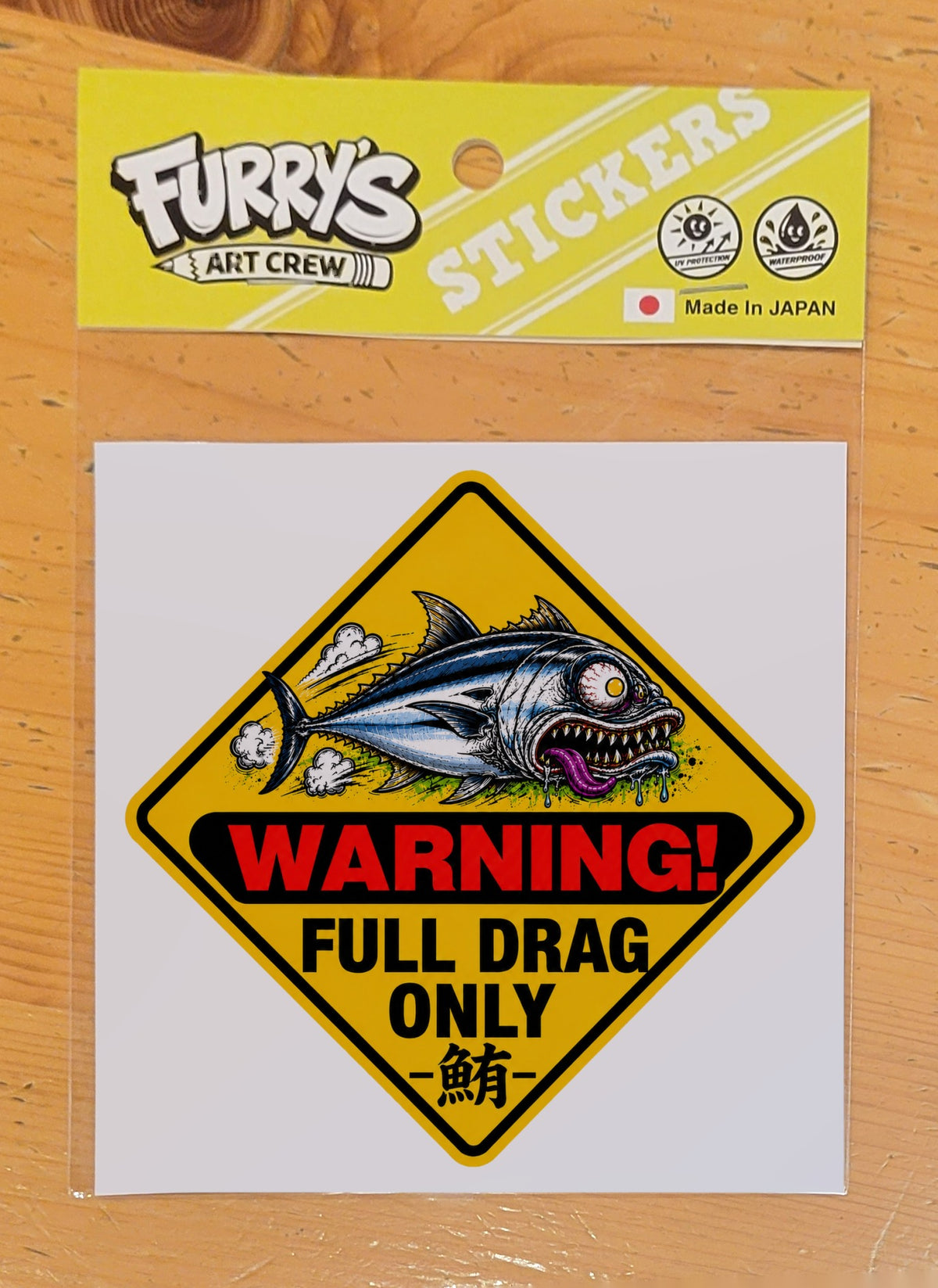 FULL DRAG ONLY 鮪