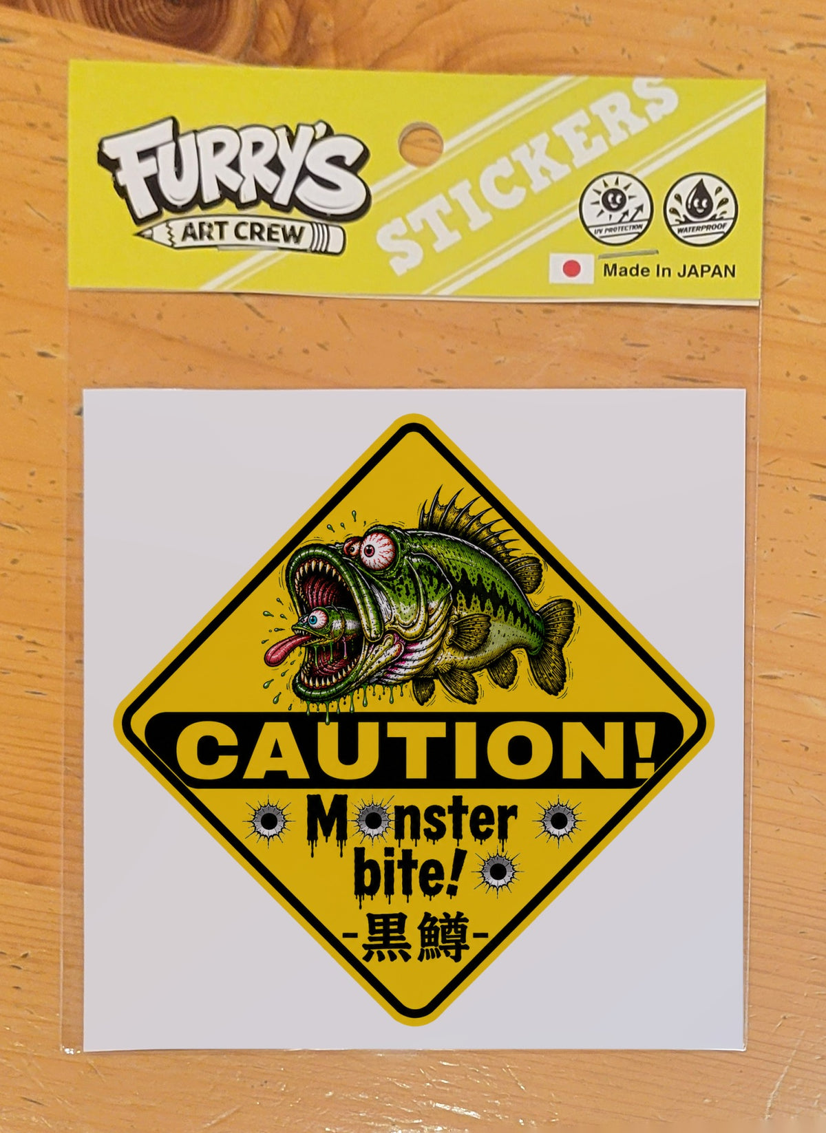 MONSTER BITE 黒鱒