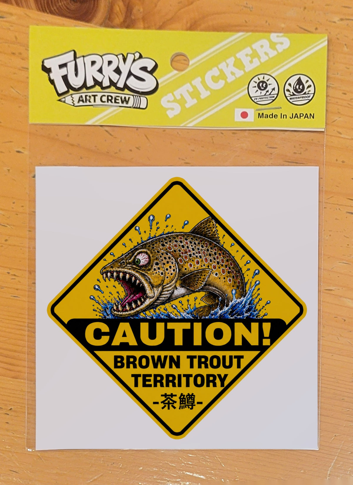 BROWN TROUT TERRITORY 茶鱒
