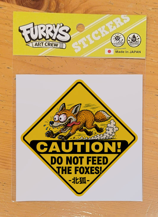 DO NOT FEED THE FOXES 北狐