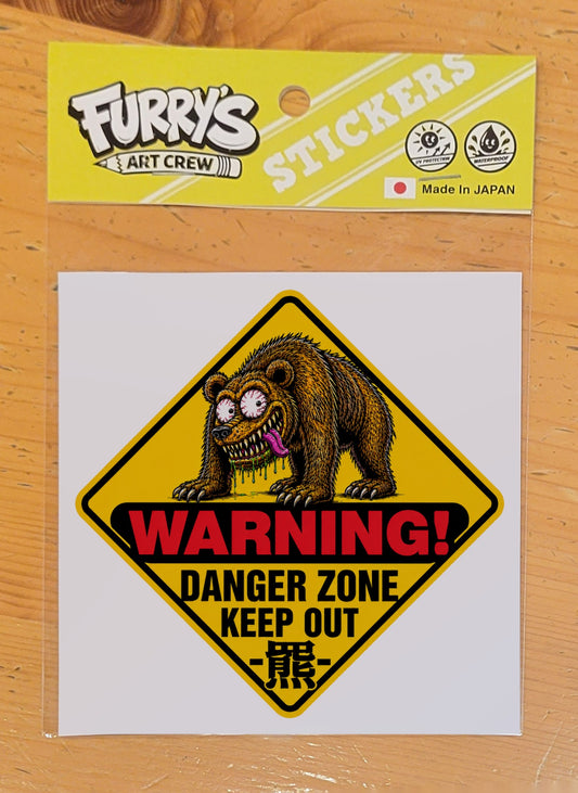 DANGER ZONE KEEP OUT 羆