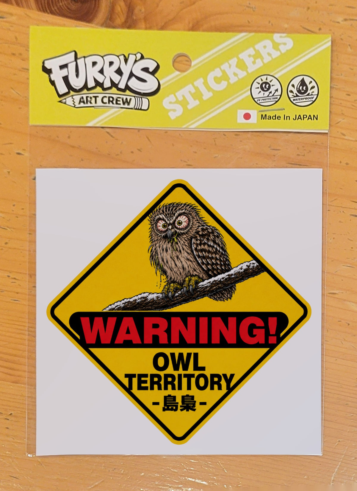 OWL TERRITORY 島梟