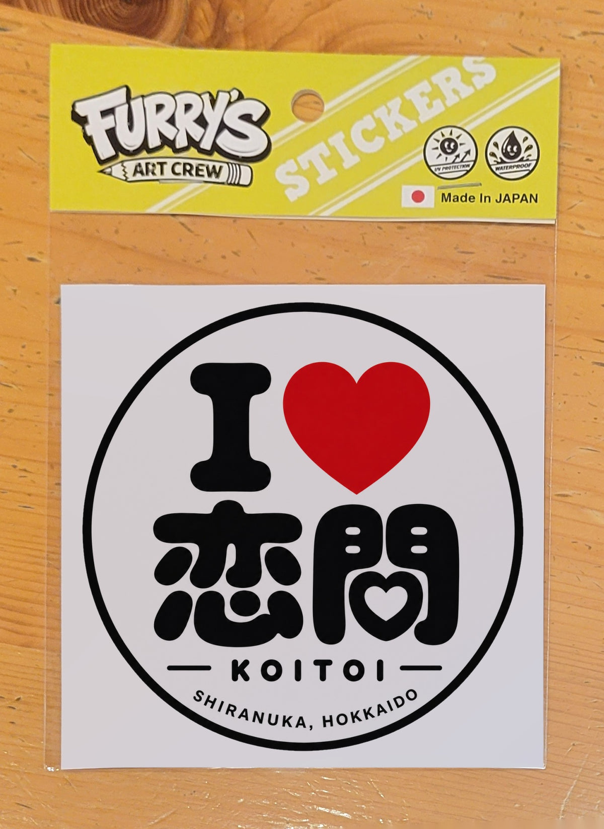 I LOVE 恋問 KOITOI